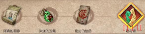 染血的玉佩解锁方法