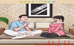 我玩梗贼6土味情话攻略