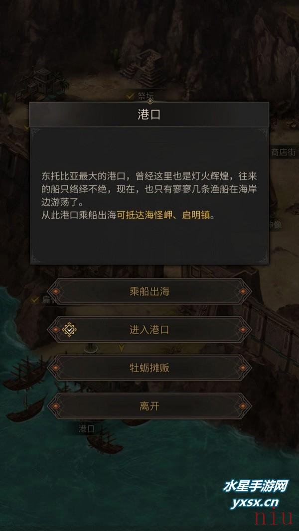 地下城堡3海怪岬怎么通关