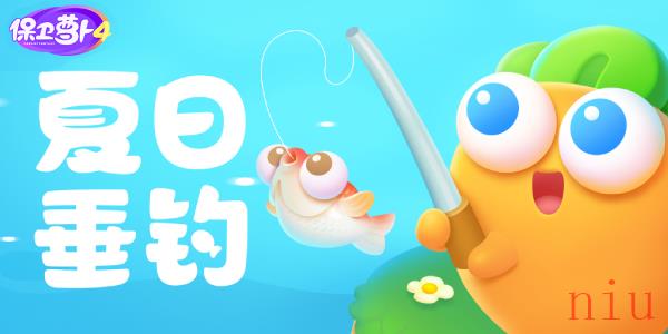 夏日垂钓第6关满星图文攻略