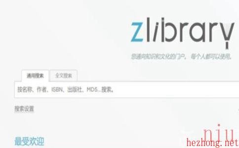 zliabary登录入口地址一览