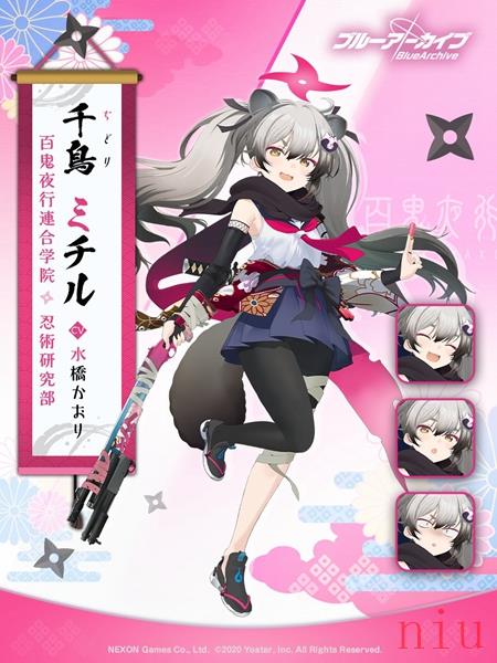 蔚蓝档案满角色技能介绍