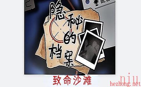 隐秘的档案致命沙滩