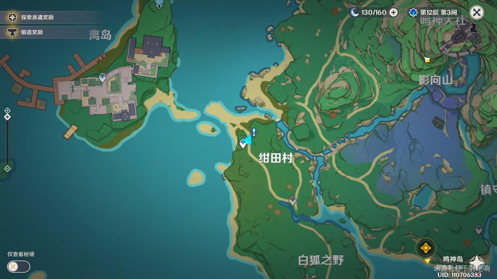 原神神樱大拔任务全流程攻略