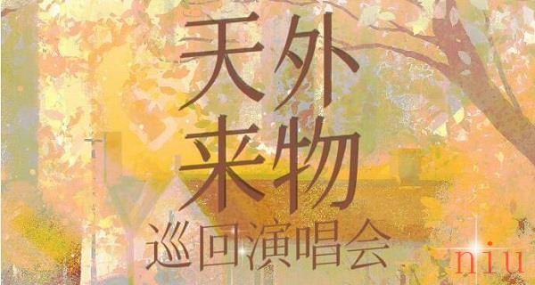 薛之谦成都演唱会退票方法2023