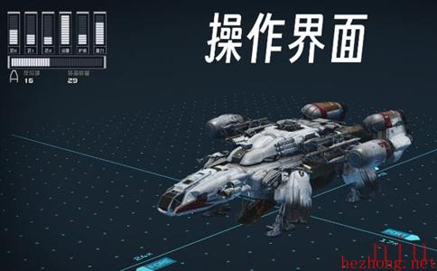 星空飞船改造怎么玩