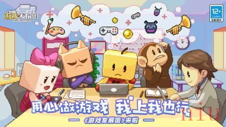 开罗游戏《游戏发展国》经典回归！