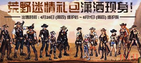 dnf历年51套外观大全一览