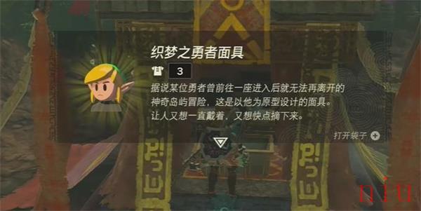 拉姆达的财宝织梦之勇者服3