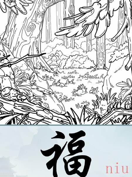 难倒你了兔年大吉怎么过