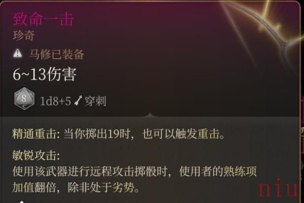 博德之门3锁帕装备怎么选