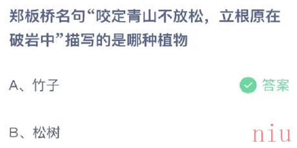 蚂蚁庄园今日答案9.22