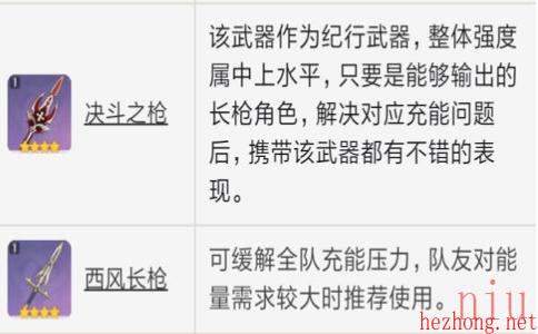 原神钟离武器推荐