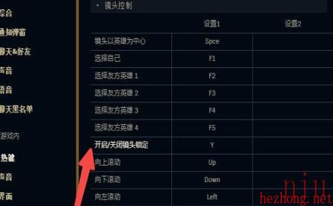英雄联盟视角跟随自己怎么设置