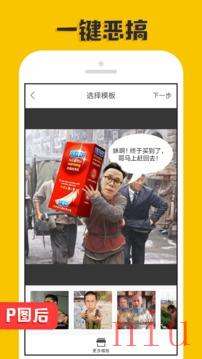 P图大神app安卓版下载