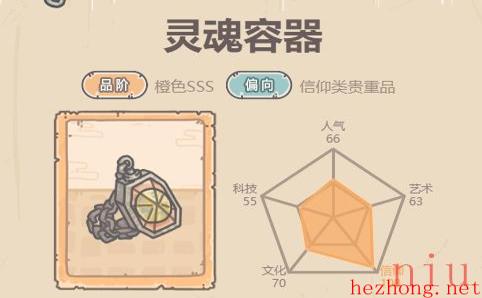 灵魂容器属性及获取途径介绍