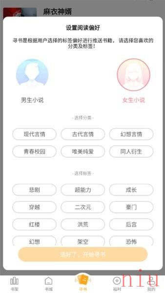 猫眼看书app