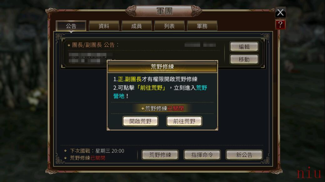 三国群英传国战版军团有什么用 三国群英传国战版军团玩法介绍