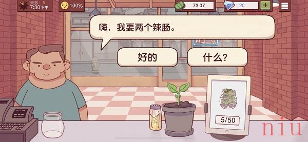 第5天通关方法介绍