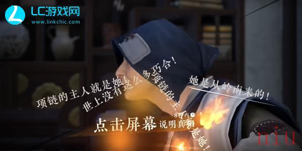逆水寒手游天外飞财奇遇攻略