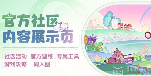 原神官方社区入口