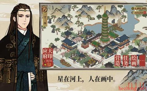 江南百景图什么时候上线