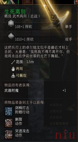 博德之门3生离死别拔不出来怎么办