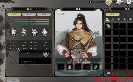 逸剑风云决攻防怎么提升
