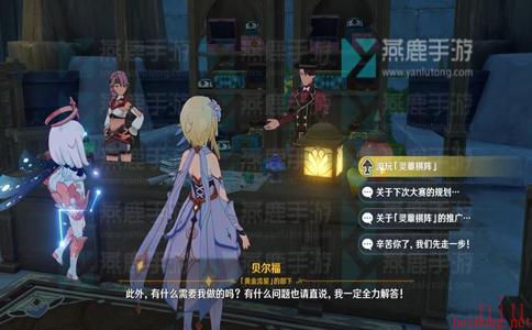 原神3.5版本灵蕈棋阵明澄冰想满奖励攻略