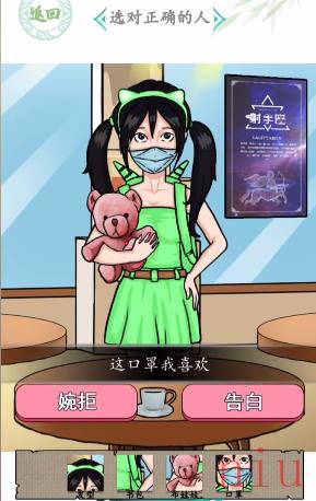 汉字找茬王相亲之路怎么过