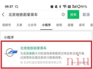 微信怎么开通刷掌支付 微信开通设置刷掌支付流程