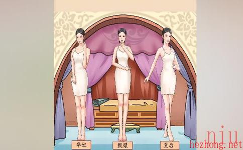 我玩梗贼6后宫争斗