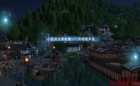 逆水寒手游磁州词话思恩码头