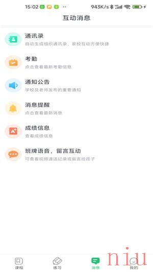 青城教育app下载学生版