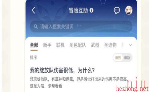 原神冒险互助专区介绍