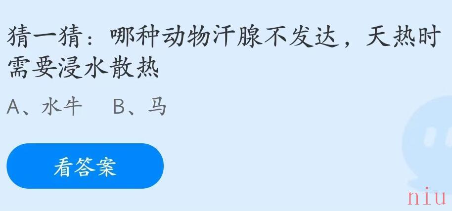 蚂蚁庄园小课堂7月8日每日一题答案