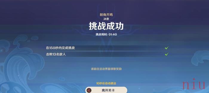 蹈刃破决第四天鼓角齐鸣攻略