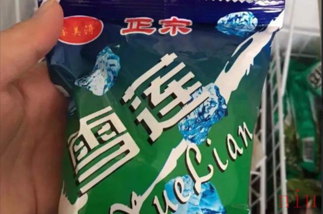 雪糕护卫什么意思