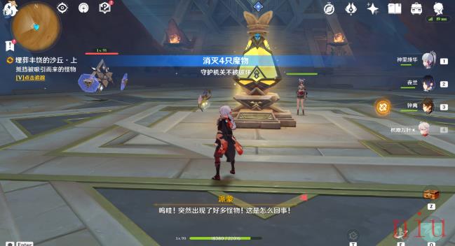 埋葬丰饶的沙丘上任务流程攻略