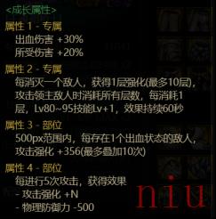 暗枪士装备搭配推荐