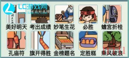高考季找出10个考前祝福