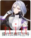 第七史诗角色介绍