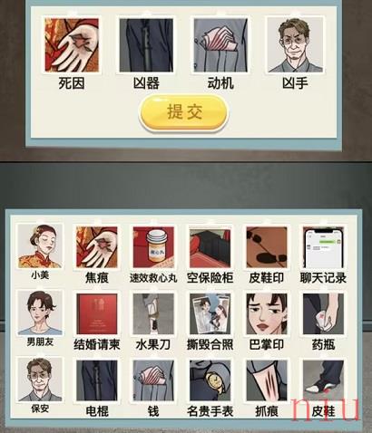 梦中的婚礼「找出真凶」图文通关攻略