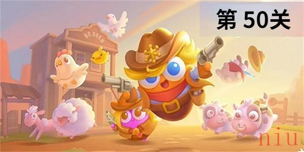 保卫萝卜4波仔很忙第50关怎么过