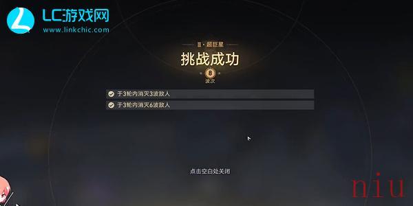  崩坏星穹铁道星趁病要命超巨星怎么过