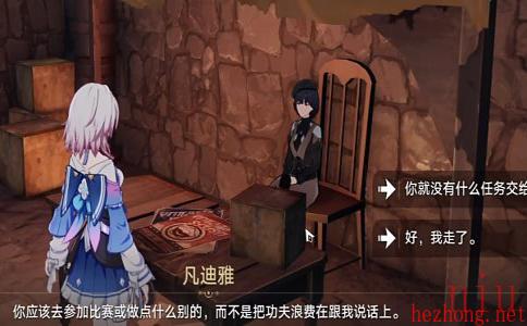 崩坏星穹铁道谢谢你佩拉成就攻略