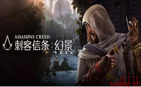 刺客信条幻景闪退怎么办