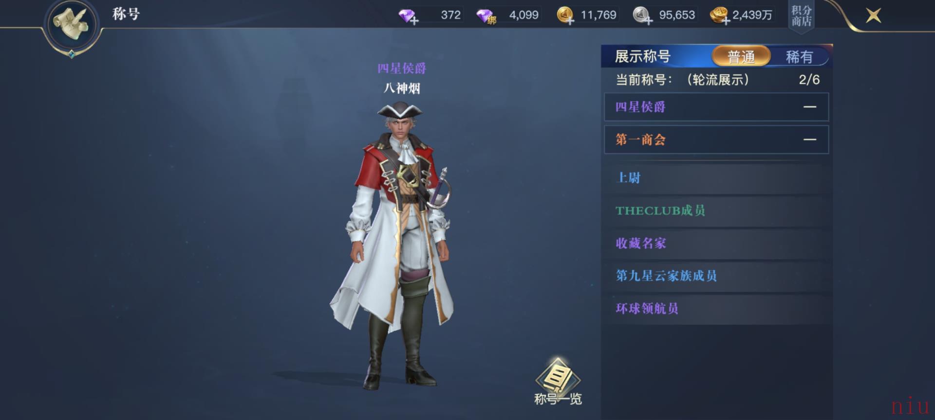 黎明之海角色选择 黎明之海角色系统说明