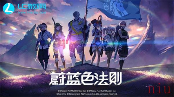 蓝色协议收费模式