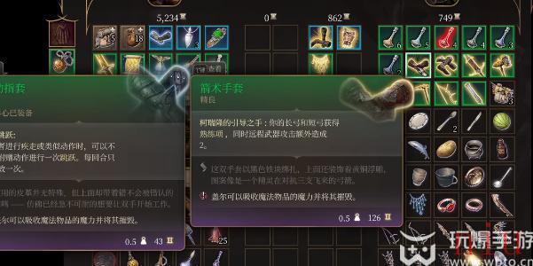 博德之门3箭术手套怎么获取